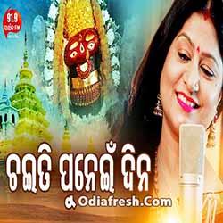 bole hunti odia bhajan namita agrawal mp3 song download